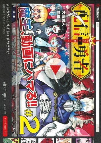 Brave Tuber Vol 2 (GN)  by Takahito Oosaki at Abbey's Bookshop, 