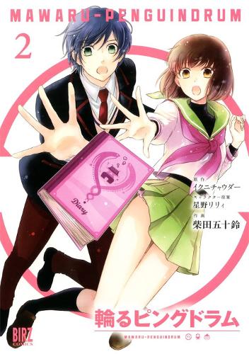Penguindrum Vol 2 (GN)  by Ikunichawder at Abbey's Bookshop, 