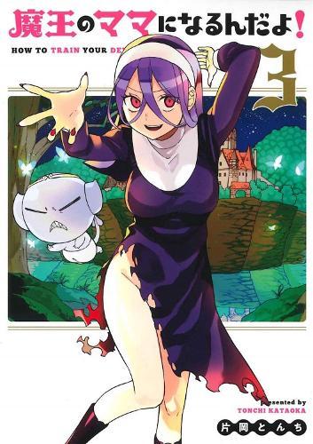 How to Train Your Devil Vol. 3  by Tonchi Kataoka at Abbey's Bookshop, 