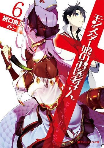 Monster Girl Doctor (Light Novel) Vol. 6  by Yoshino Origuchi at Abbey's Bookshop, 