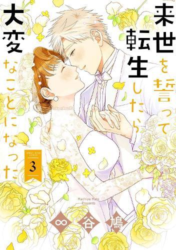 We Swore to Meet in the Next Life and That's When Things Got Weird! Vol. 3  by Hato Hachiya at Abbey's Bookshop, 