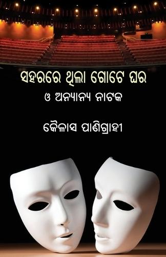 Saharare Thila Gote Ghara O Anyanya Nataka  by Kailash Panigrahi at Abbey's Bookshop, 