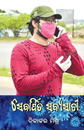 &#22799;&#23043;&#65306;&#20851;&#20110;&#29983;&#32946;&#33258;&#30001;&#30340;&#26410;&#26469;