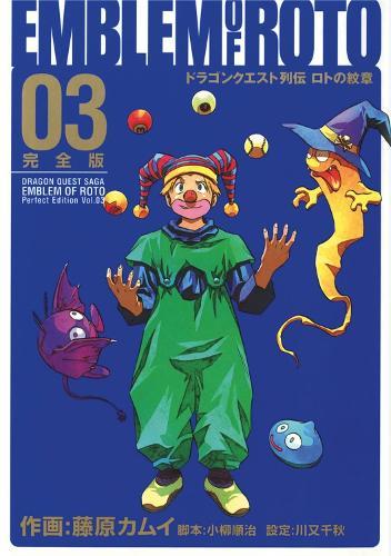 Dragon Quest: The Mark of Erdrick 03  by Chiaki Kawamata at Abbey's Bookshop, 
