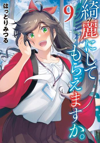 Wash It All Away 09  by Mitsuru Hattori at Abbey's Bookshop, 