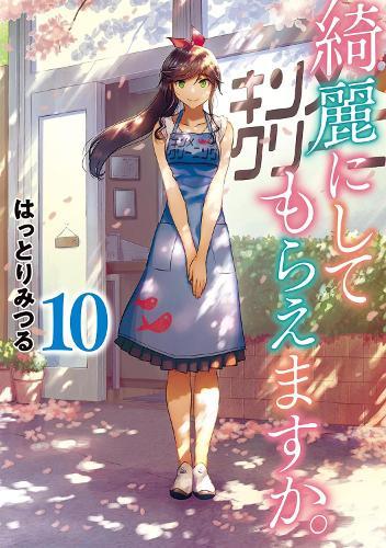 Wash It All Away 10  by Mitsuru Hattori at Abbey's Bookshop, 