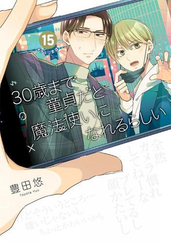 Cherry Magic! Thirty Years of Virginity Can Make You a Wizard? 15  by Yuu Toyota at Abbey's Bookshop, 