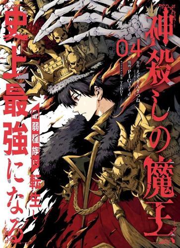 The God-Slaying Demon King 04  by Ezogingitune at Abbey's Bookshop, 