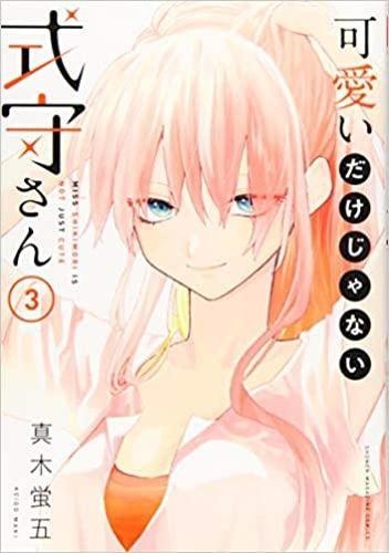 Shikimori's Not Just a Cutie 3  by Keigo Maki at Abbey's Bookshop, 