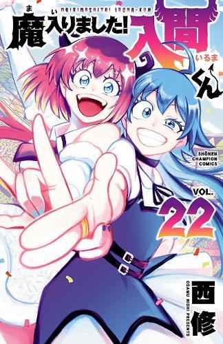 Welcome to Demon School! Iruma-kun 22  by Osamu Nishi at Abbey's Bookshop, 
