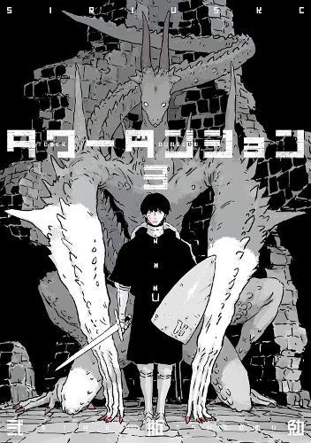 Tower Dungeon 3  by Tsutomu Nihei at Abbey's Bookshop, 