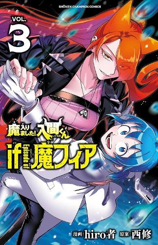 Welcome to Demon School! Iruma-kun: IruMafia Edition 3  by Osamu Nishi at Abbey's Bookshop, 