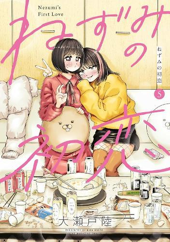 Nezumi's First Love 5  by Riku Oseto at Abbey's Bookshop, 
