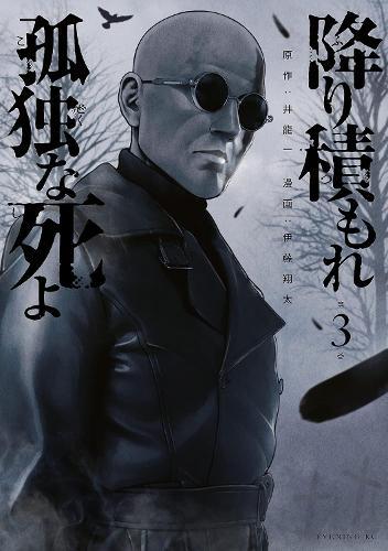 Lonely Deaths Lie Thick As Snow 3  by Hajime Inoryu at Abbey's Bookshop, 