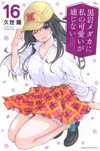 Medaka Kuroiwa Is Impervious to My Charms 16  by Ran Kuze at Abbey's Bookshop, 