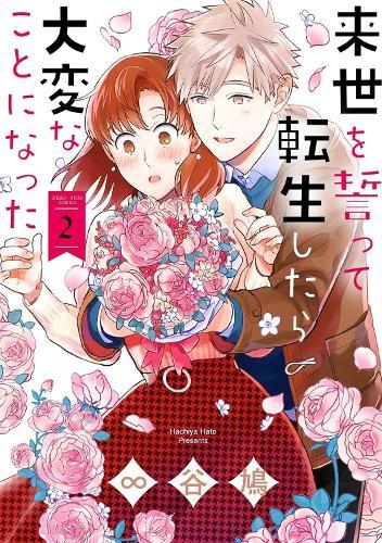 We Swore to Meet in the Next Life and That's When Things Got Weird! Vol. 2  by Hato Hachiya at Abbey's Bookshop, 