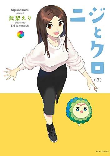 Rainbow and Black Vol 3 (MG)  by Eri Takenashi at Abbey's Bookshop, 