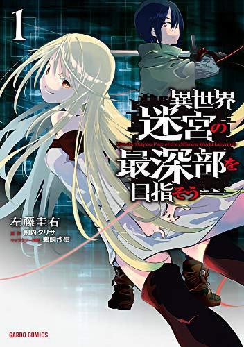Dungeon Dive Vol 1 (MG): Aim for the Deepest Level  by Tarisa Warinai at Abbey's Bookshop, 