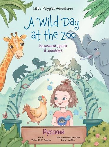 A Wild Day at the Zoo - Russian Edition: Children's Picture Book  by Victor Dias de Oliveira Santos at Abbey's Bookshop, 