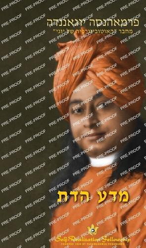 Principals of Culture Bible: First Nations of Australia