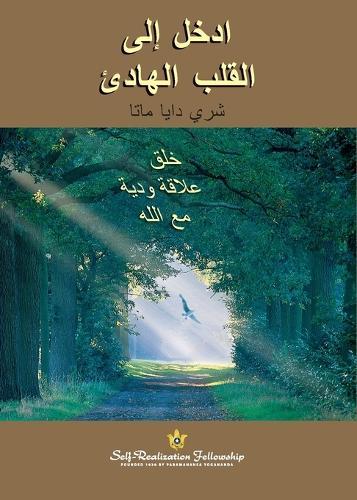 Unlocking the Power of Prayer