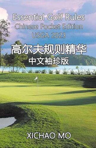 Essential Golf Rules Chinese Pocket Edition: &#39640;&#23572;&#22827;&#35268;&#21017;&#31934;&#21326;&#20013;&#25991;&#34966;&#29645;&#29256;  by Xichao Mo at Abbey's Bookshop, 