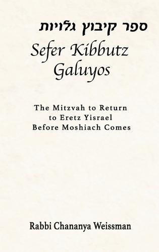 Sefer Kibbutz Galuyos: The Mitzvah to Return to Eretz Yisrael Before Moshiach Comes  by Chananya Weissman at Abbey's Bookshop, 