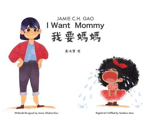 I Want Mommy (Chinese)