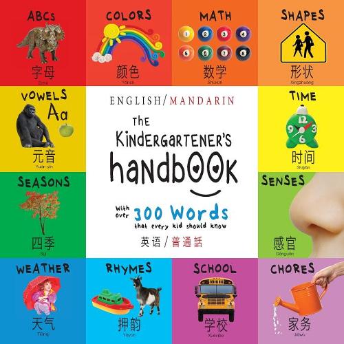 Kindergarteners Handbook (Chinese/English)  by Dayna Martin at Abbey's Bookshop, 