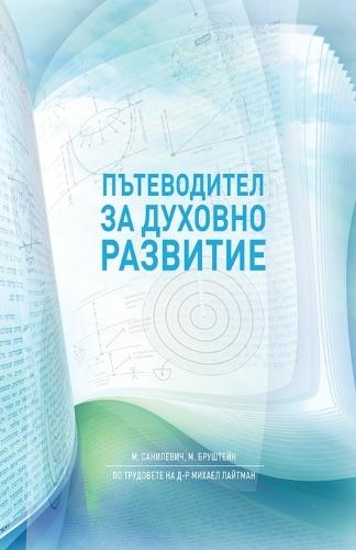 The Encyclopedia of Jewish Myth, Magic & Mysticism: Second Edition