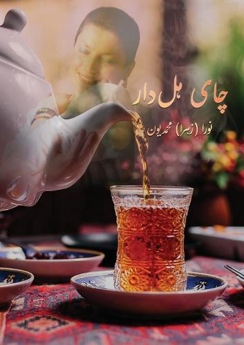 Physics of Thermal Therapy: Fundamentals and Clinical Applications