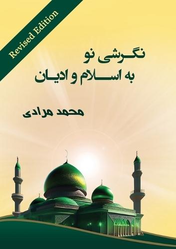 Internalizing The Pillars of Islam