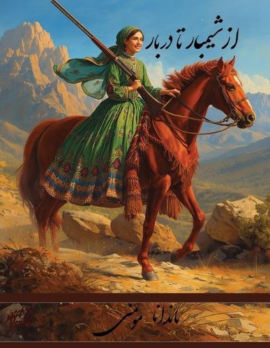 Noël Coward Screenplays: In Which We Serve, Brief Encounter, The Astonished Heart