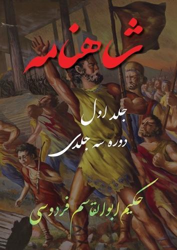The Flaming Door: The Mission of the Celtic Folk-Soul