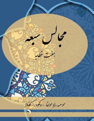 Sacred Fury: Transform Anger into Sovereignty with the Celtic Goddess Morrígan