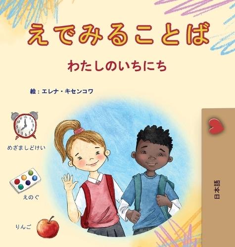 Words in Pictures - My Day (Japanese Children's Book)  by Kidkiddos Books at Abbey's Bookshop, 