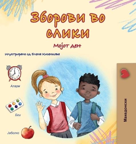 Words in Pictures - My Day (Macedonian Children's Book)  by Kidkiddos Books at Abbey's Bookshop, 