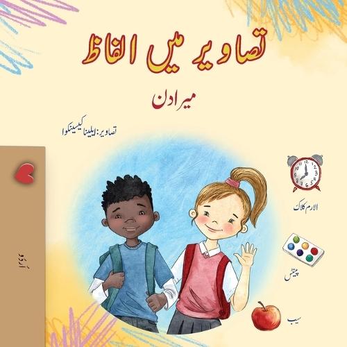 Amandas Dream (English / Urdu)