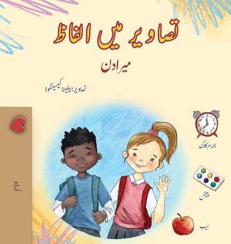 Words in Pictures - My Day (Urdu Children's Book)  by Kidkiddos Books at Abbey's Bookshop, 