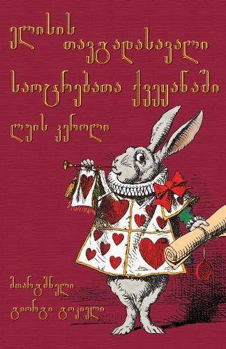 Alices Adventures in Wonderland in Georgian  by Lewis Carroll at Abbey's Bookshop, 