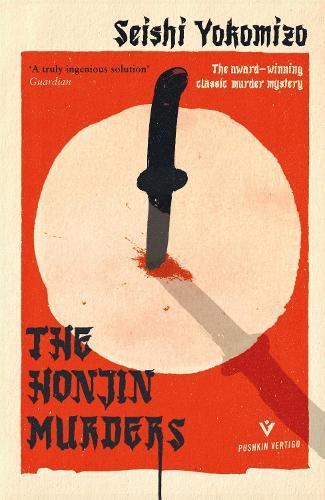 The Honjin Murders  by Seishi Yokomizo at Abbey's Bookshop, 