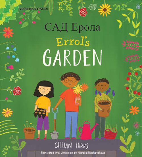 Errols Garden (Ukrainian / English)  by Gillian Hibbs at Abbey's Bookshop, 