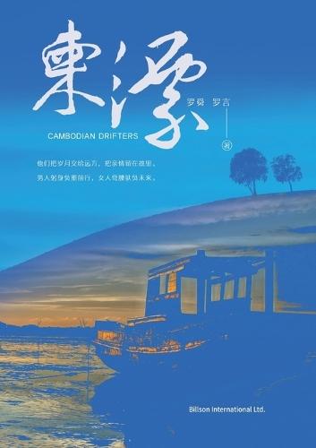 Revolutionary Becomings: Documentary Media in Twentieth-Century China