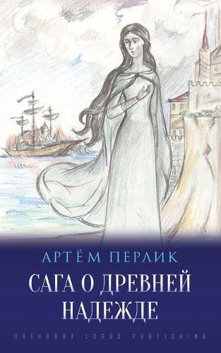 Hymns From the Morningland