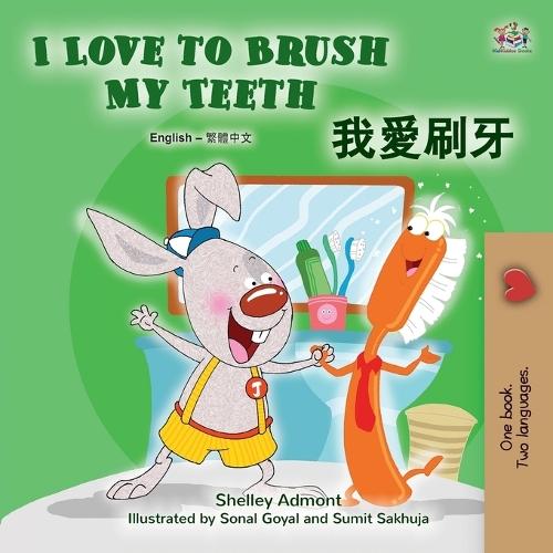 I Love To Brush My Teeth (English/Chinese Trad Chars)  by Shelley Admont at Abbey's Bookshop, 