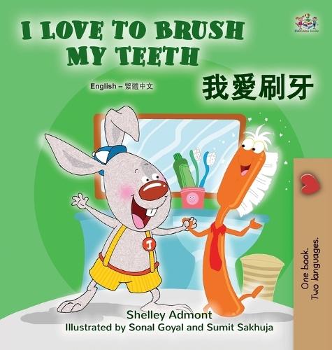 I Love to Brush My Teeth (English Chinese Traditional Bilingual Book for Kids)  by Shelley Admont at Abbey's Bookshop, 