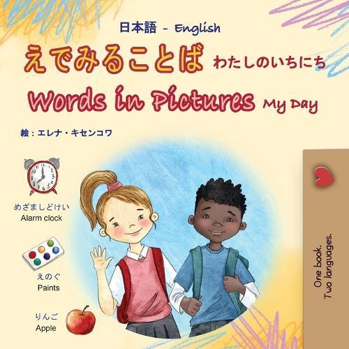 Words in Pictures - My Day (Japanese / English)