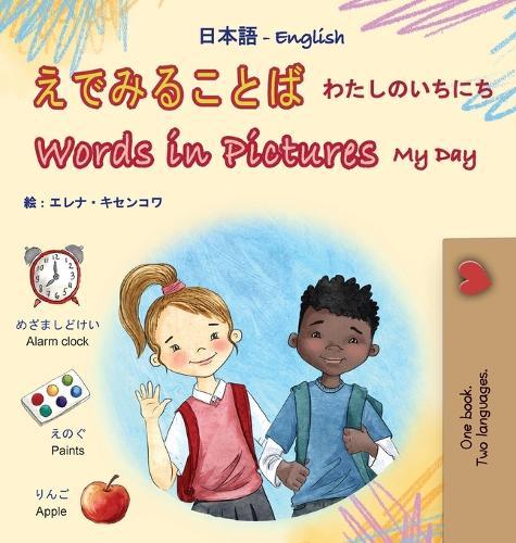 Words in Pictures - My Day (Japanese English Bilingual Children's Book)  by Kidkiddos Books at Abbey's Bookshop, 