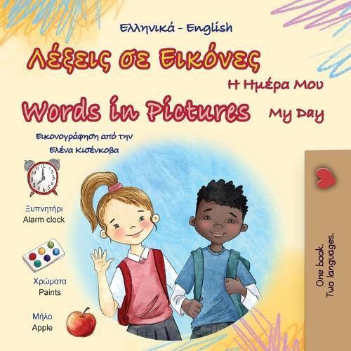 Words in Pictures - My Day (Greek English Bilingual Children's Book)  by Kidkiddos Books at Abbey's Bookshop, 