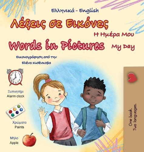 Words in Pictures - My Day (Greek English Bilingual Children's Book)  by Kidkiddos Books at Abbey's Bookshop, 